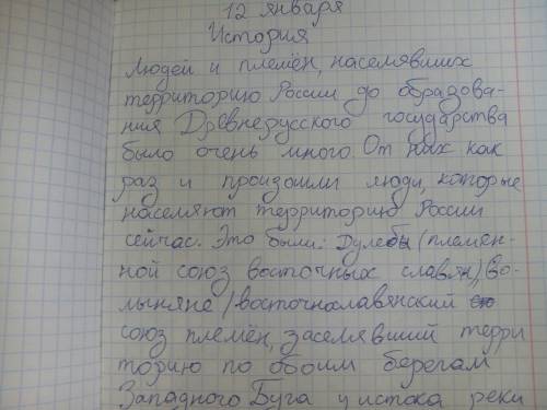 Чем отличались народы, населявшие территорию россии до образования государства? надо!