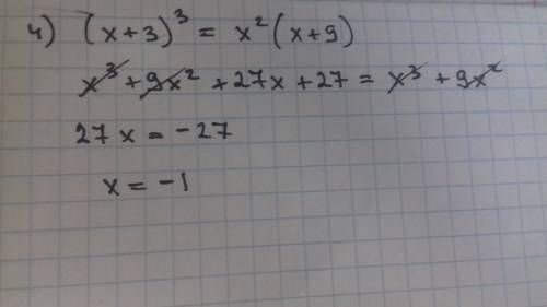 Уравнение : (а+в)^3=а^3+3×а^2×в+3×а×в^2+в^3 (а-в)=а^3-3×а^2×в+3×а×в^2-в^3 решит нужно в этом формуле