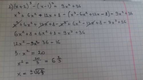 Уравнение : (а+в)^3=а^3+3×а^2×в+3×а×в^2+в^3 (а-в)=а^3-3×а^2×в+3×а×в^2-в^3 решит нужно в этом формуле
