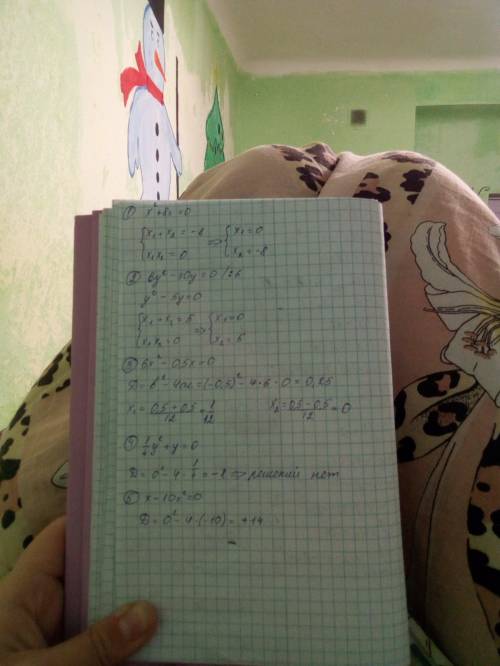 Решите уравнение: 1) х^2 + 8х = 0 2) 6у^2 - 30у = 0 3) 6х^2 - 0,5х = 0 4) 1/4у^2 + у = 0 5) х - 10х^