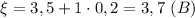 \xi=3,5+1\cdot 0,2=3,7 \ (B)