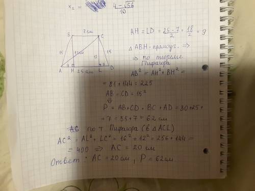 Вравнобедренной трапеции основания равны 7 см и 25 см, высота равна 12 см. вычислите диагональ и пер