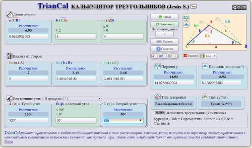 Дан равнобедренный треугольник,его боковые стороны равны 4 дм ,углы при основании равны 30 градусов.