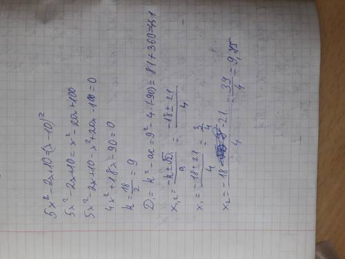 Решите уравнение 5х^2-2х+10=(х-10)^2