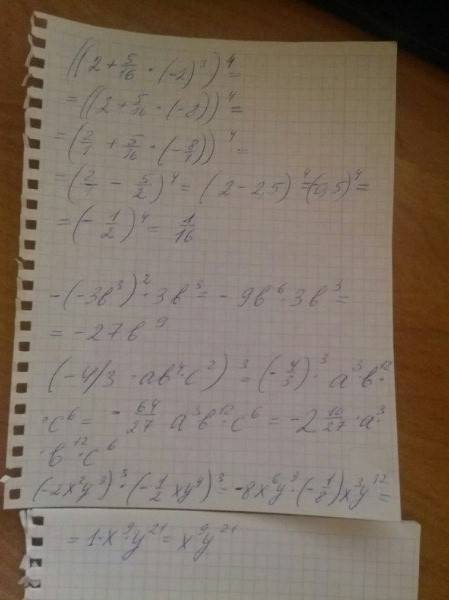 Решите (2+5/16*(-2)³)⁴= ³)²*3в³= (-4/3ав⁴с²)³= (-2х²у³)³*(-0,5ху⁴)³ надо