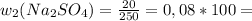 w_{2}( Na_{2}SO_{4} )= \frac{20}{250} = 0,08 * 100 =