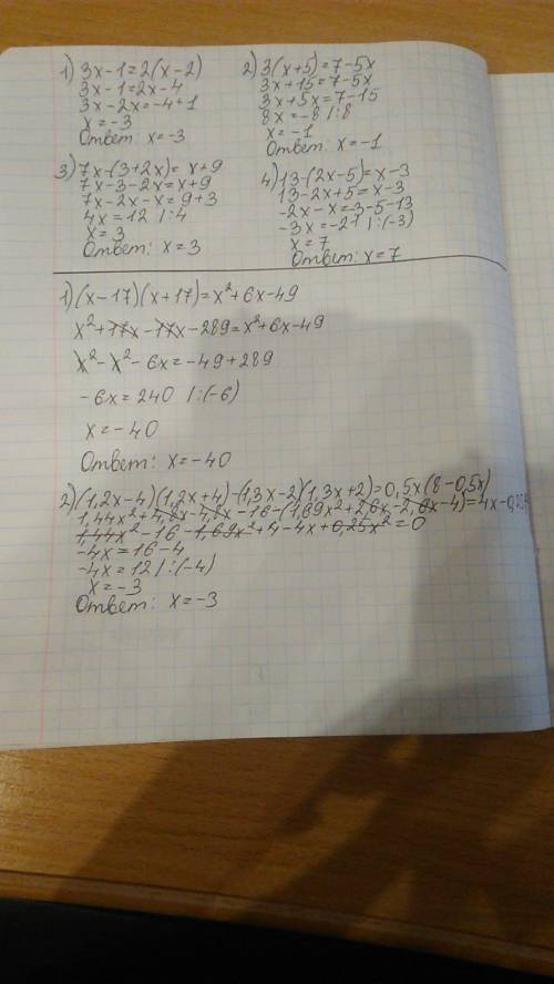 Решите уравнение 1) (x-17)(x+17)=x^2+6x-49. 2) (1,2x-4)(1,2x+,3x-2)(1,3x+2)=0,5x(8-0,5x)