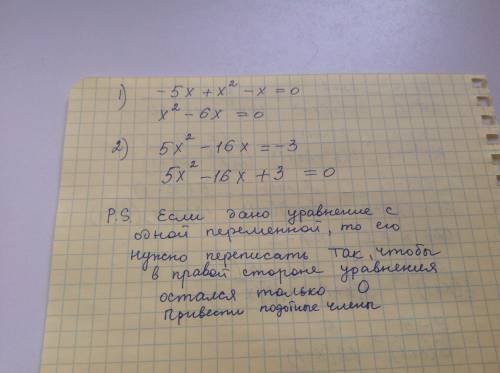 5x+x^2-x=0 5x^2-16x=-3 к стандартному виду макс.