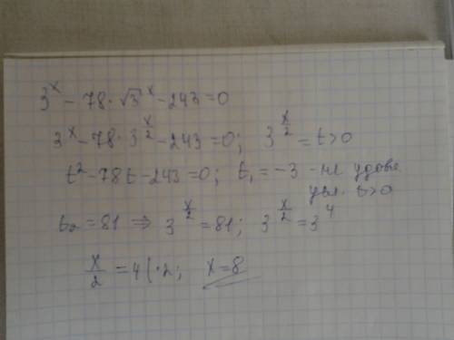 Нужно решите уравнение : 3^x-78*(3 под корнем)^x-243=0