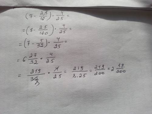 Как это решается? (7-2.5/16)*4/25=