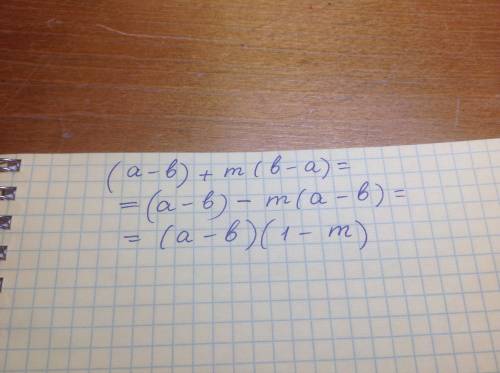 Разложить на множители: (а -b) + m(b-a)