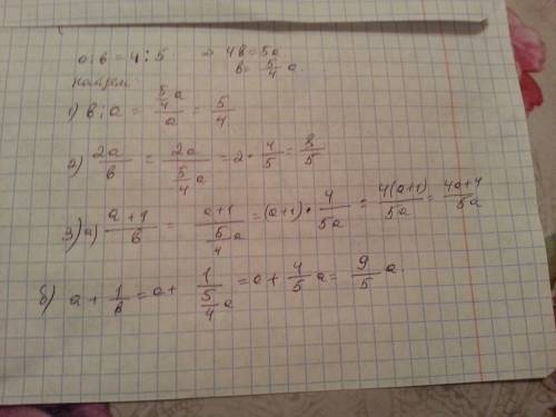 Надо сделать! отношение чисел a и d равно отношению чисел 4: 5. найдите отношение: b/a 2a/b a+1/b !