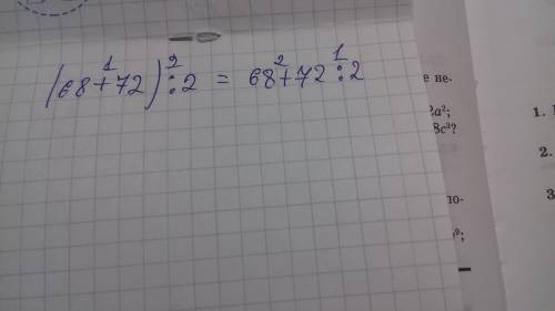 Расставь порядок действий в выражениях (68+72): 2. запиши это выражение без скобок, расставь порядок