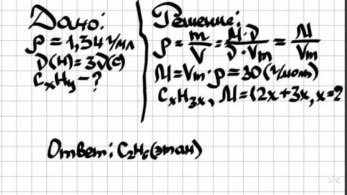 Молекула бинарного соединения содержит в три раза больше атомов водорода, чем атомов углерода, ее пл