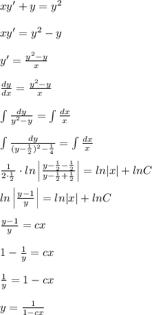 xy'+y=y^2\\\\xy'=y^2-y\\\\y'=\frac{y^2-y}{x}\\\\\frac{dy}{dx}=\frac{y^2-y}{x}\\\\\int \frac{dy}{y^2-y}=\int \frac{dx}{x}\\\\\int \frac{dy}{(y-\frac{1}{2})^2-\frac{1}{4}}=\int \frac{dx}{x}\\\\\frac{1}{2\cdot \frac{1}{2}}\cdot ln\left |\frac{y-\frac{1}{2}-\frac{1}{2}}{y-\frac{1}{2}+\frac{1}{2}}\right |=ln|x|+lnC\\\\ln\left |\frac{y-1}{y}\right |=ln|x|+lnC\\\\\frac{y-1}{y}=cx\\\\1-\frac{1}{y}=cx\\\\\frac{1}{y}=1-cx\\\\y=\frac{1}{1-cx}