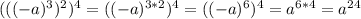 (((-a)^3)^2)^4=((-a)^{3*2})^4=((-a)^6)^4=a^{6*4}=a^{24}