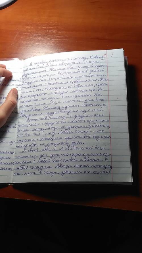 Сочинение жилин и костылин - разные судьбы. план. 1. разница в характере проявляется уже в сцене нап