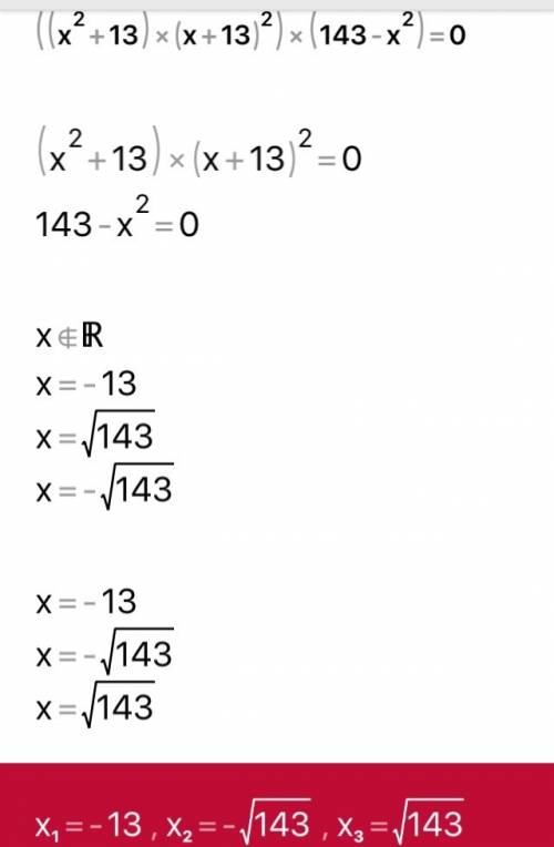 ((x^2+13)(x+13)^2)/(143-x^2)> =0