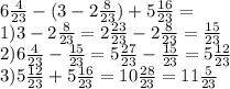 6 \frac{4}{23} -(3 -2\frac{8}{23} )+5 \frac{16}{23} =\\&#10;1) 3 -2\frac{8}{23}=2 \frac{23}{23} -2\frac{8}{23}= \frac{15}{23} \\&#10;2)6 \frac{4}{23} -\frac{15}{23} =5 \frac{27}{23} -\frac{15}{23} =5 \frac{12}{23} \\&#10;3) 5 \frac{12}{23}+5 \frac{16}{23} =10 \frac{28}{23} =11 \frac{5}{23}