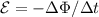 \mathcal{E} = -\Delta \Phi/\Delta t