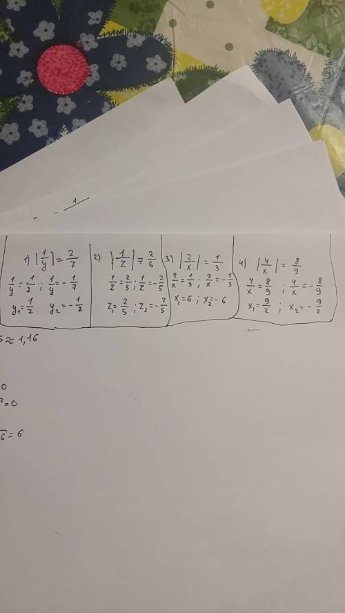 Решите уравнения |1/y|=2/7 |1/z|=2/5 |2/x|=1/3 |4/x|=8/9