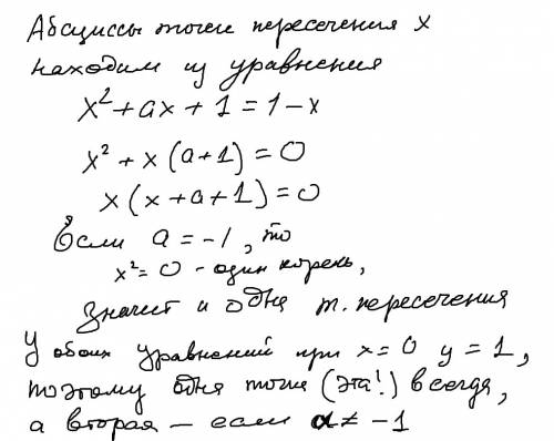 При любом значении a парабола y=x^2+ax+1 и прямая x+y=1 пересекаются в двух точках?