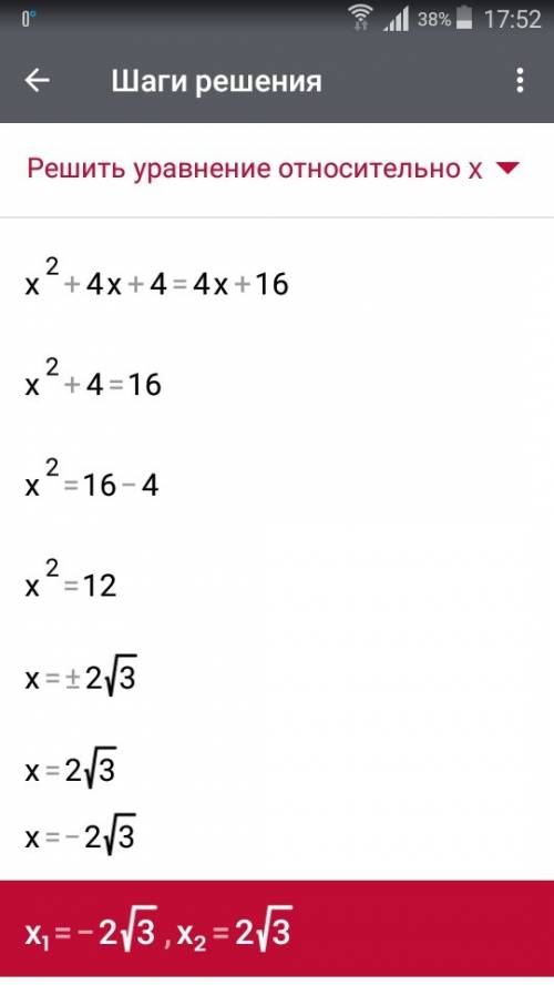 Решите уравнение: (а)(x+2)^2=4(x+4) (б)4(x-1)^2=(x+2)^2