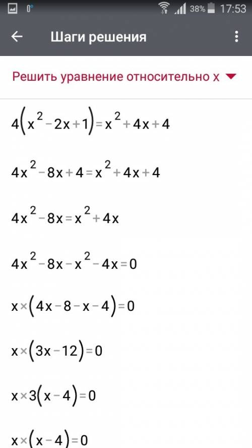 Решите уравнение: (а)(x+2)^2=4(x+4) (б)4(x-1)^2=(x+2)^2