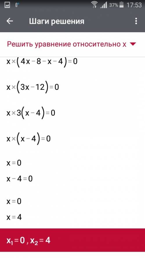 Решите уравнение: (а)(x+2)^2=4(x+4) (б)4(x-1)^2=(x+2)^2