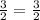 \frac{3}{2} = \frac{3}{2}