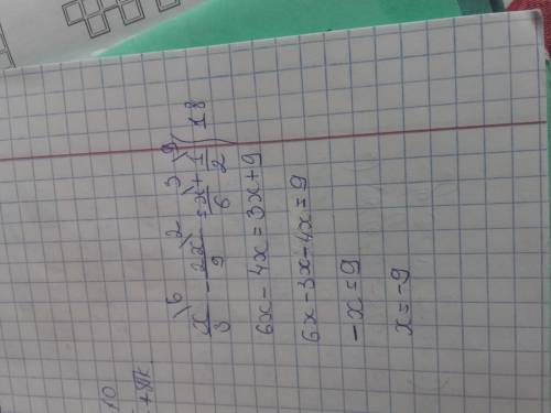 Решить уравнение: x/3 - 2x/9 = x/6 + 1/2 заранее большое !