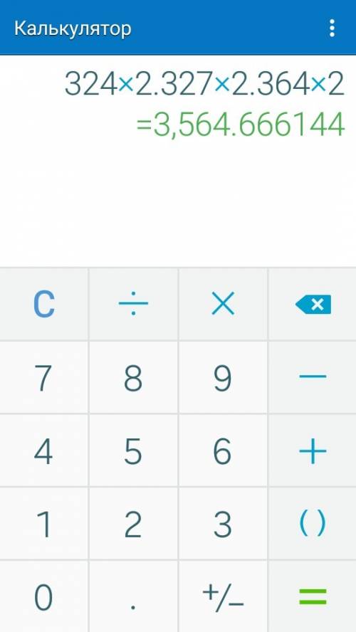 Найди значение произведения 324х2.327х2.364х2