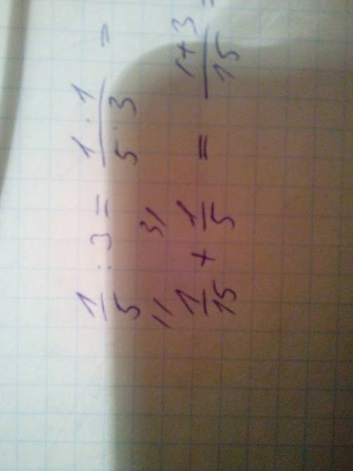 Как разделить 1/5 на 3? и как потом к тому,что получилось,прибавить 1/5?