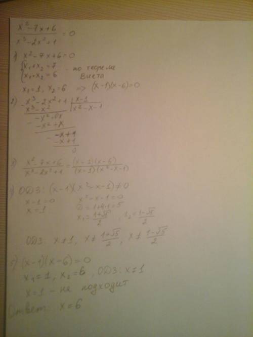 Найдите корни уравнения(9кл) x^2-7x+6 = 0 x^3-2x^2+1