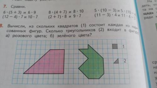 3класс. вычисли,из скольких квадратов(1)состоит каждая из нарисованных фигур.