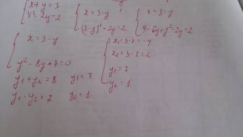Решите систему уравнений {x+y=3 {x²-2y=2