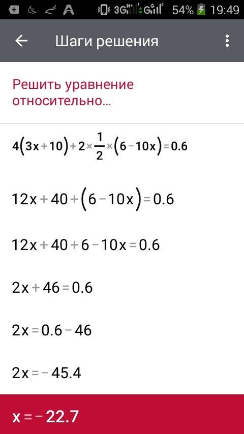 Решите уравнение 4(3х+10)+2 1/2(6-10х)=06