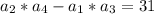 a_{2}* a_{4}- a_{1}* a_{3} =31