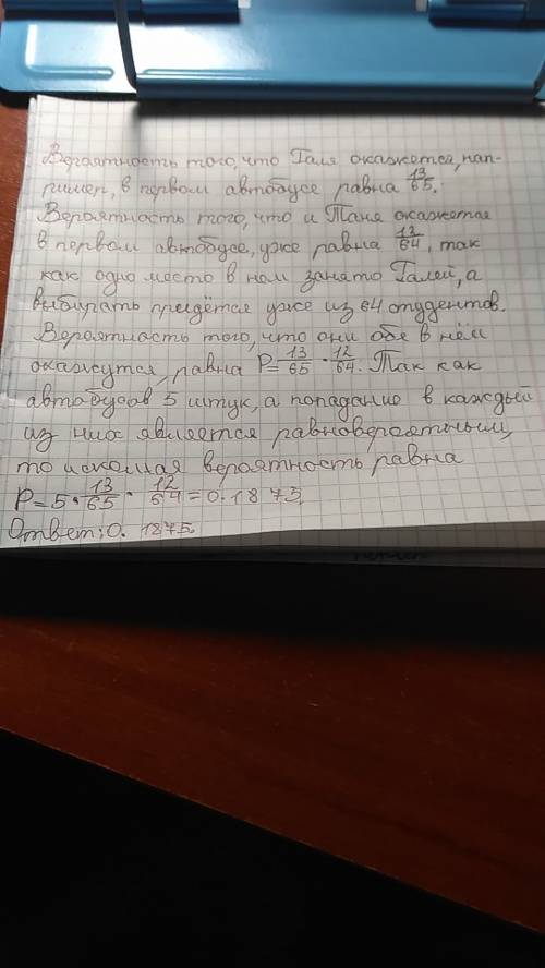 65 студентов отправляются на экскурсию. их случайным образом рассаживают в пять микроавтобусов по 13