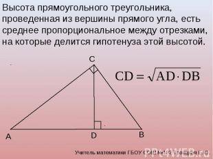 Надо дано: abc ad=4, dc=16 b=90° bd-высота найти bd