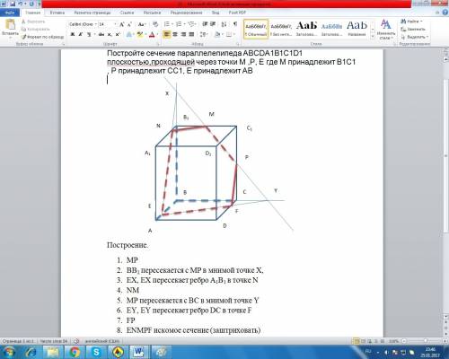 Постройте сечение параллелепипеда abcda1b1c1d1 плоскостью,проходящей через точки m ,p, e где m прина