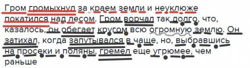 Гром громыхнул за краем земли и неуклюже покатился над лесом. гром ворчал так долго, что, казалось,