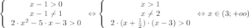 \displaystyle \left \{ \left \begin{array}{ccc}x-10\\x-1\neq 1\\2 \cdot x^{2}-5 \cdot x-30\end{array}\right \Leftrightarrow \left \{ \left \begin{array}{ccc}x1\\x\neq 2\\2 \cdot (x+\frac{1}{2}) \cdot (x-3)0\end{array}\right \Leftrightarrow x \in (3; + oo)