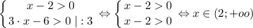 \displaystyle \left \{ {{x-20} \atop {3 \cdot x-60 \; |:3}} \right. \Leftrightarrow \left \{ {{x-20} \atop {x-20}} \right. \Leftrightarrow x \in (2; +oo)