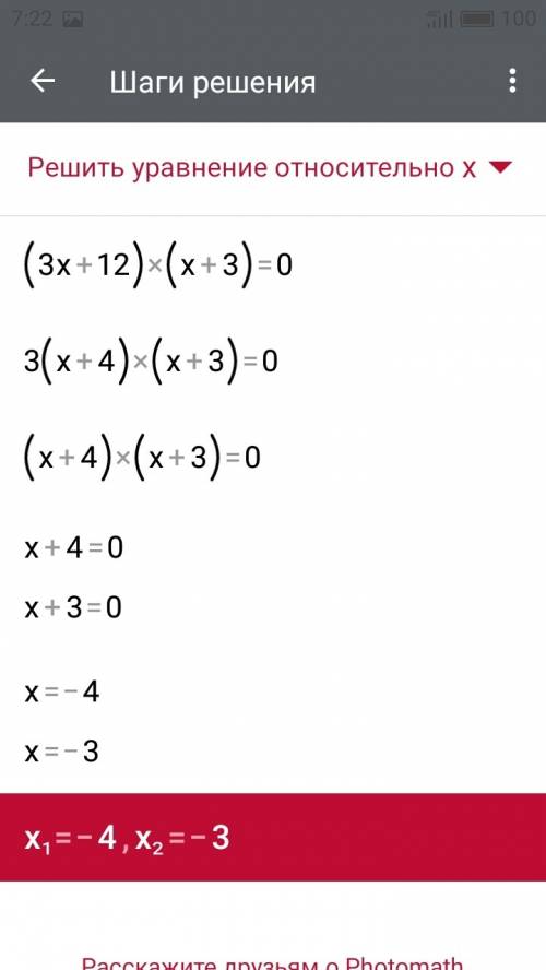 (x+3)³-(x+3)²•x+3(x+3)=0 решить уравнение,.