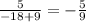 \frac{5}{-18+9} = -\frac{5}{9} &#10;