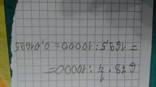 678 умножить на 1/4 и разделить на 10.000. ,я просто в этом не разбираюсь ; d