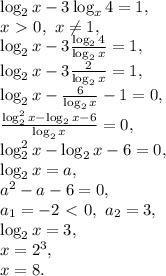 \log_2x-3\log_x4=1, \\ x\ \textgreater \ 0, \ x\neq1, \\ \log_2x-3\frac{\log_24}{\log_2x}=1, \\ \log_2x-3\frac{2}{\log_2x}=1, \\ \log_2x-\frac{6}{\log_2x}-1=0, \\ \frac{\log^2_2x-\log_2x-6}{\log_2x}=0, \\ \log^2_2x-\log_2x-6=0, \\ \log_2x=a, \\ a^2-a-6=0, \\ a_1=-2\ \textless \ 0, \ a_2=3, \\ \log_2x=3, \\ x=2^3, \\ x=8.