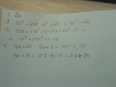1.является ли выражение 5x^2-3x+2 многочленом? 2. многочлен 5a^2-6ab+a^2+2ab к стандартному виду 3.