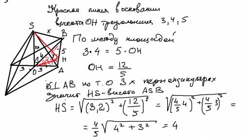 Основанием пирамиды является ромб со стороной 5 см и меньшей диагональю 6 см.высота пирамиды, равная